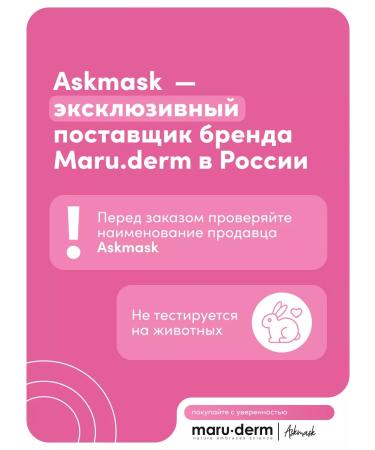 Maruderm Body gel MARU. Derm Firming & Smoothing Cellulite 300ml - Buy Online on GoSupps.com