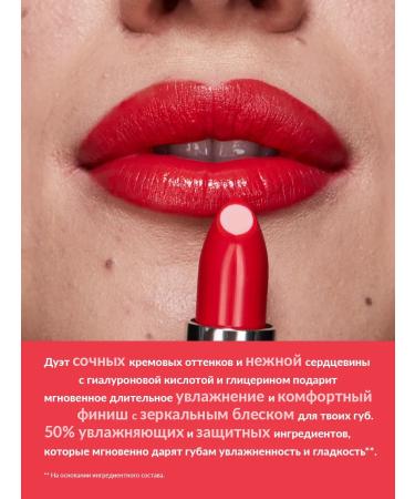 AVON Gip lipstick supervision - Buy Online on GoSupps.com