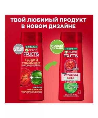 GARNIER Shampoo and balm Fructis persistent color - Buy Online on GoSupps.com