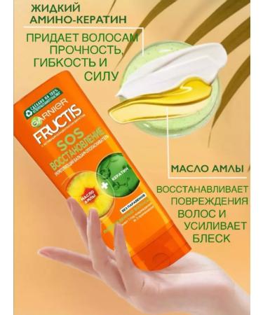 Garnier Fructis Fructis SOS restoration of shampoo and balm - Buy Online on GoSupps.com