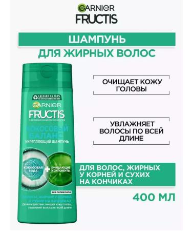 Garnier Fructis Full-Strength Growth Shampoo 400 ml Shampoo + hair balm coconut balance - Buy Online on GoSupps.com