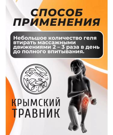 Crimean herbalist Body gel bischofit biofen - Buy Online on GoSupps.com