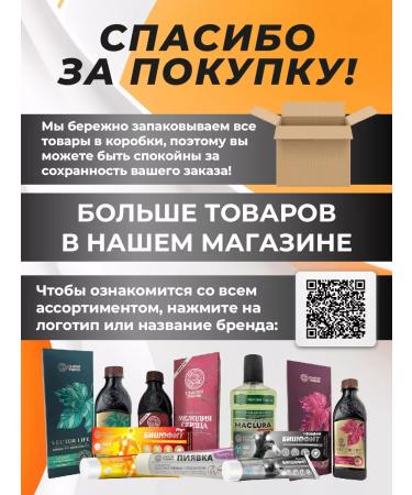 Crimean herbalist Body gel bischofit biofen - Buy Online on GoSupps.com