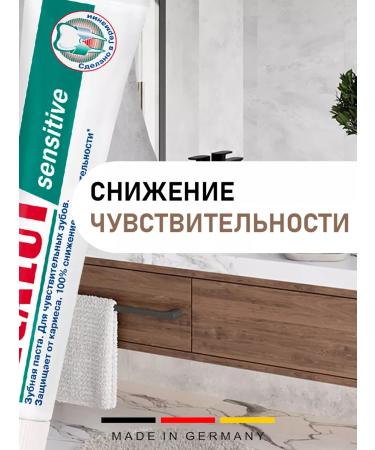 LACALUT Toothpaste to reduce sensitivity 200 ml - Buy Online on GoSupps.com