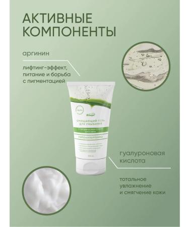 Aspera Cleansing gel for washing - Buy Online on GoSupps.com