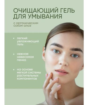 Aspera Cleansing gel for washing - Buy Online on GoSupps.com