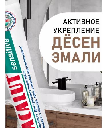 Toothpaste Lacalut Sensitiv 300 ml - Buy Online on GoSupps.com