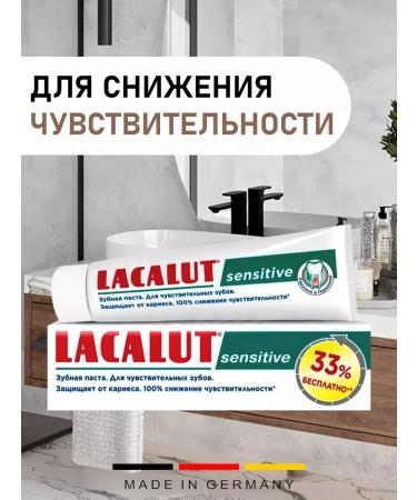 Toothpaste Lacalut Sensitiv 300 ml - Buy Online on GoSupps.com