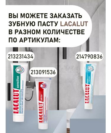 Toothpaste Lacalut Sensitiv 300 ml - Buy Online on GoSupps.com