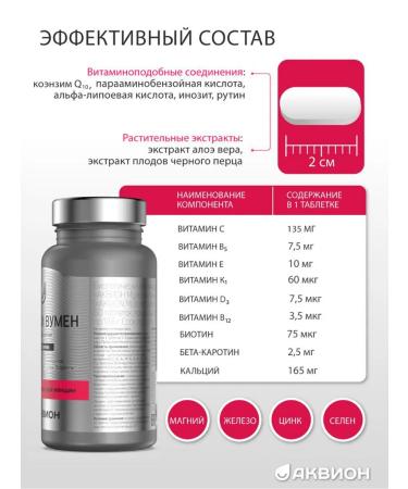 Aquion Multivitamins for women with Q10 coenzym 60 tablets - Buy Online on GoSupps.com