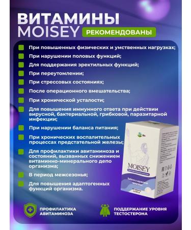 BIOSFERA Vitamins complex for the health and immunity of Moisey - Buy Online on GoSupps.com