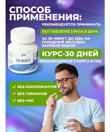 BIOSFERA Vitamins complex for the health and immunity of Moisey - Buy Online on GoSupps.com