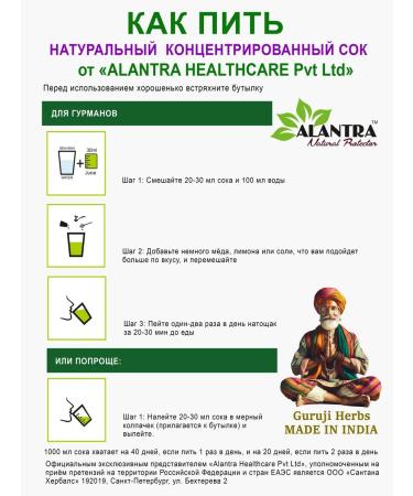 Natural Energex juice (increases_dotence) alantra 500 ml - Buy Online on GoSupps.com