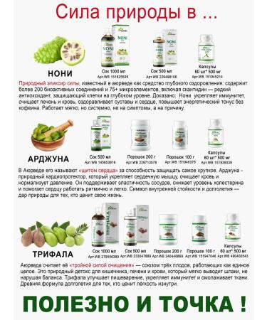 Natural Energex juice (increases_dotence) alantra 500 ml - Buy Online on GoSupps.com