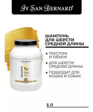 iv san bernard Shampoo for dogs and cats Traditional Line Banana 3l