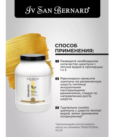 iv san bernard Shampoo for dogs and cats Traditional Line Banana 3l - Buy Online on GoSupps.com