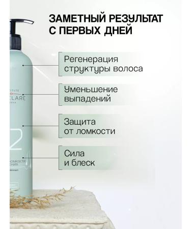 Institute ESTELARE Korea Strengthening balm against brittleness and loss of 500 ml - Buy Online on GoSupps.com