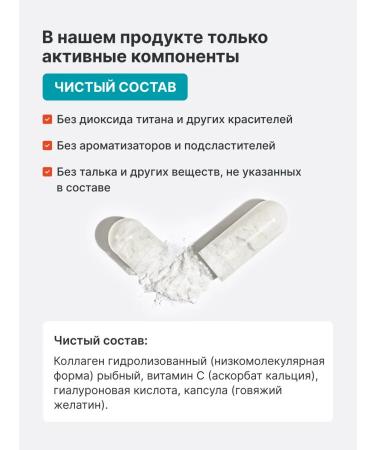 Blooming Wellness & Beauty Korean sea collagen in capsules with vitamin C - Buy Online on GoSupps.com