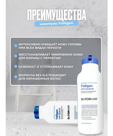 Dr For Hair Professional shampoo against dandruff 300 ml - Buy Online on GoSupps.com