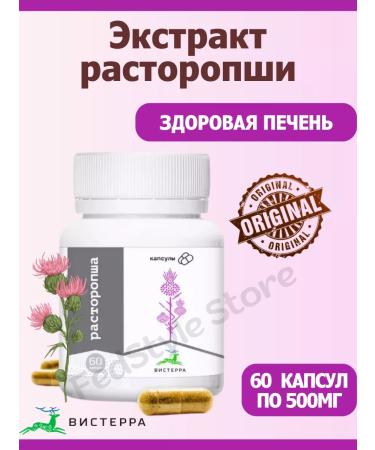 Visterra Seeds of milk thistle 60 capsules