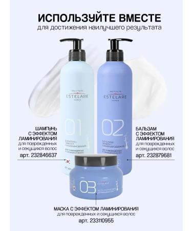 Institute ESTELARE Korea Smoothing balm with lamination effect 500 ml - Buy Online on GoSupps.com