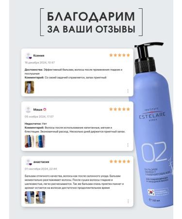 Institute ESTELARE Korea Smoothing balm with lamination effect 500 ml - Buy Online on GoSupps.com