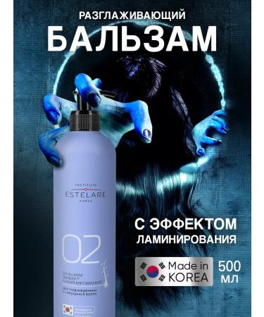 Institute ESTELARE Korea Smoothing balm with lamination effect 500 ml - Buy Online on GoSupps.com