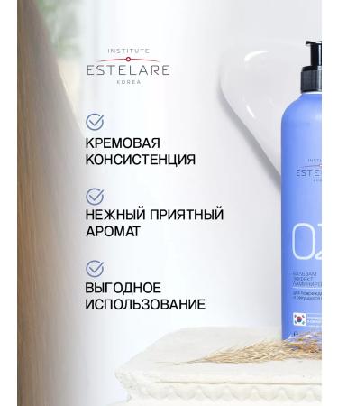 Institute ESTELARE Korea Smoothing balm with lamination effect 500 ml - Buy Online on GoSupps.com