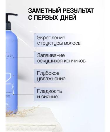 Institute ESTELARE Korea Smoothing balm with lamination effect 500 ml - Buy Online on GoSupps.com