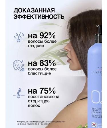 Institute ESTELARE Korea Smoothing balm with lamination effect 500 ml - Buy Online on GoSupps.com