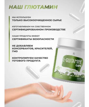 PM Organic Nutrition Glutamine L-Glutamine 500 mg 200 kapsul for immunity - Buy Online on GoSupps.com