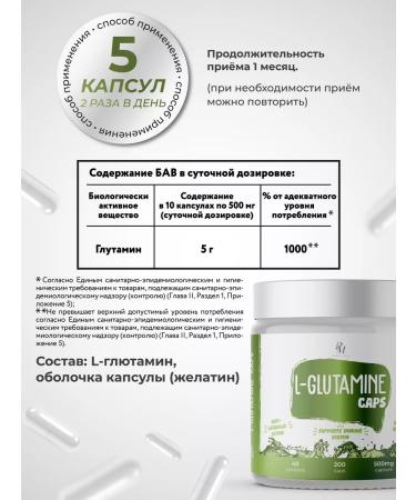 PM Organic Nutrition Glutamine L-Glutamine 500 mg 200 kapsul for immunity - Buy Online on GoSupps.com