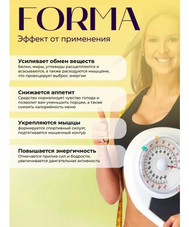 Forma Losing weight drops form - Buy Online on GoSupps.com