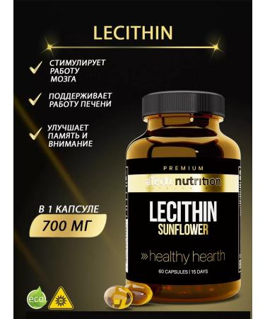 aTech nutrition Premium Sunflower lecithin 60 capsules 700 mg