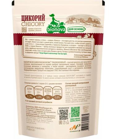 Tsikoria traditional bionova 2pcs 100g - Buy Online on GoSupps.com