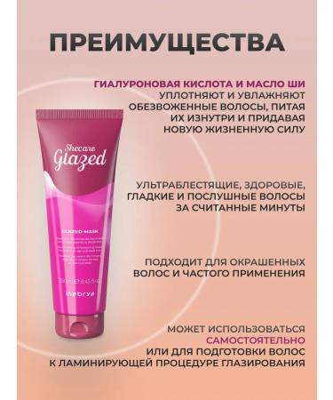 Inebrya Hair mask with lamination effect 250 ml - Buy Online on GoSupps.com