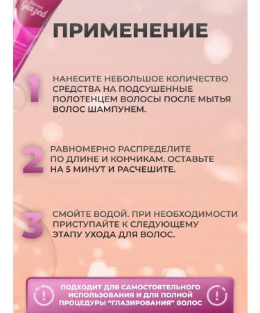 Inebrya Hair mask with lamination effect 250 ml - Buy Online on GoSupps.com