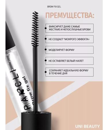 Beauty Garage Eyebrow gel - Buy Online on GoSupps.com