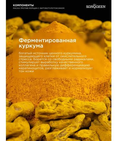 SunQUEEN Modeling face mask against wrinkles rejuvenating - Buy Online on GoSupps.com