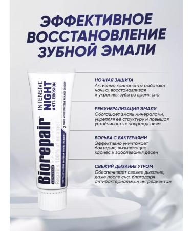 Biorepair Night repair toothpaste night recovery 75 ml - Buy Online on GoSupps.com