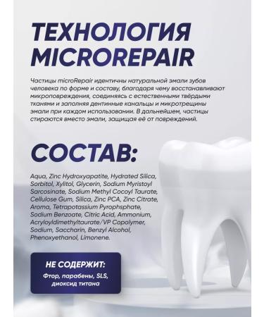 Biorepair Night repair toothpaste night recovery 75 ml - Buy Online on GoSupps.com