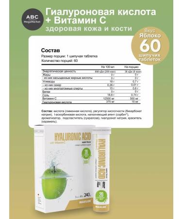 maxler Hyaluronic acid with vitamin C of dietary supplement vitamins - Buy Online on GoSupps.com
