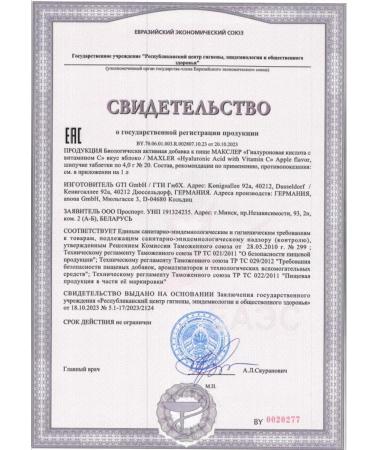 maxler Hyaluronic acid with vitamin C of dietary supplement vitamins - Buy Online on GoSupps.com