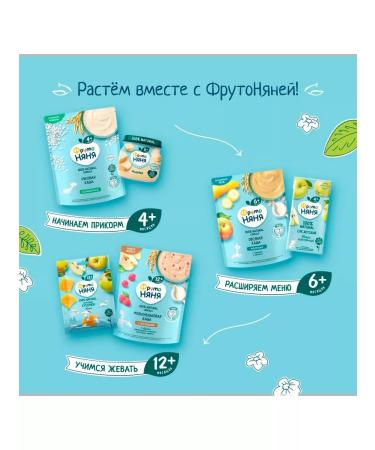 Frutonyanya Buckwheat porridge silent 2UP. 200g - Buy Online on GoSupps.com
