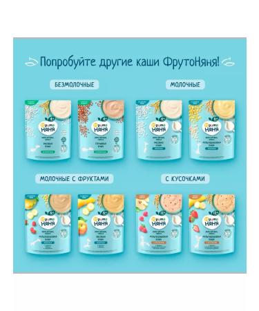 Frutonyanya Buckwheat porridge silent 2UP. 200g - Buy Online on GoSupps.com