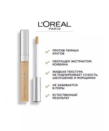 L'OREAL PARIS Facial Classer Alliance Perfect 1.n 6.8 ml - Buy Online on GoSupps.com