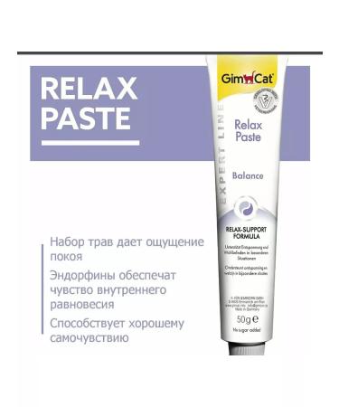 GimcatEU Soothing Paste Gimcat Expert Line Relax Paste 50g - Buy Online on GoSupps.com