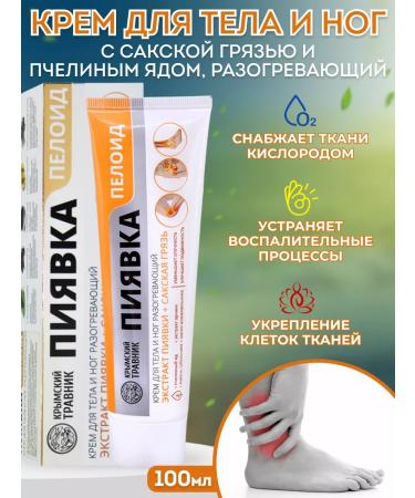 Crimean herbalist Body cream anti -inflammatory