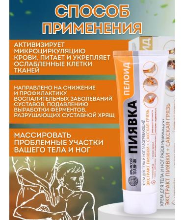 Crimean herbalist Body cream anti -inflammatory - Buy Online on GoSupps.com