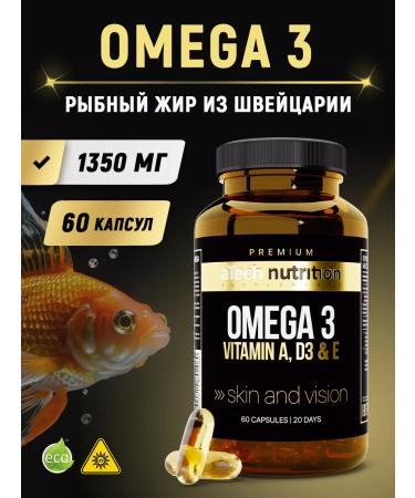 aTech nutrition Premium Omega 3 with vitamins D3+A+E 60 capsules. 1350 mg